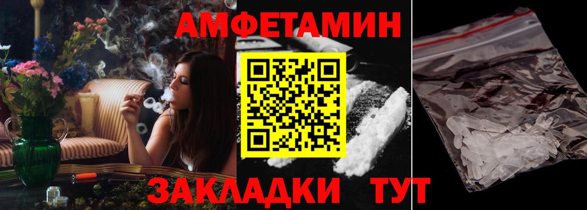 Амфетамин Розовый  Amphetamine  Амфетамин  Вход с VPN  Слободской 