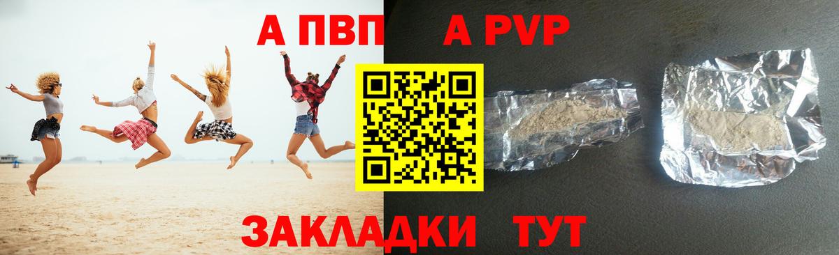 APVP Crystall  Вход с VPN  Слободской  Alpha PVP  Альфа ПВП СК  Альфа ПВП Соль 
