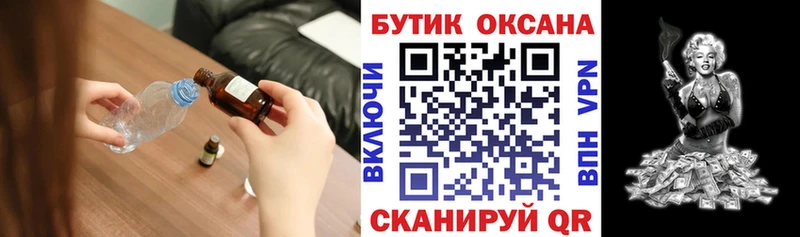 БУТИРАТ 1.4BDO  наркотики  Слободской 