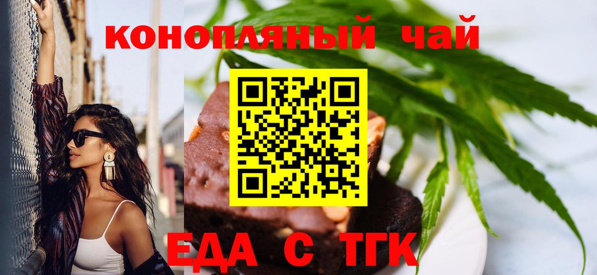 Печенье с ТГК марихуана Слободской