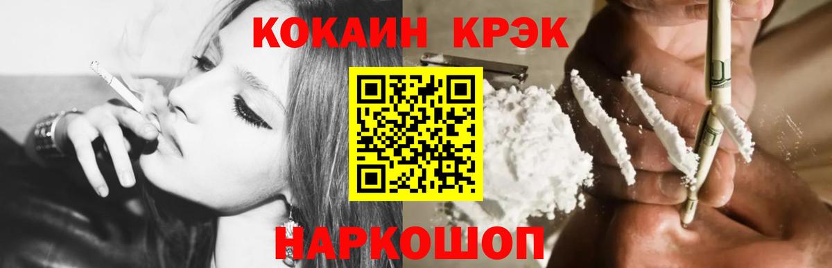 Cocaine  Вход с VPN  Слободской  Cocaine Эквадор  Кокаин Колумбийский 