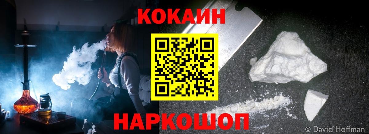 COCAIN VHQ Слободской