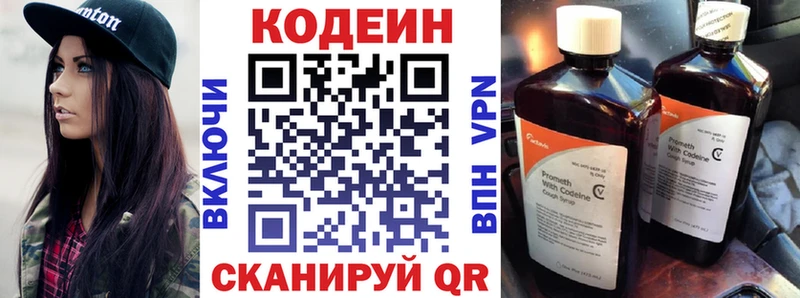 Кодеиновый сироп Lean напиток Lean (лин)  Слободской 