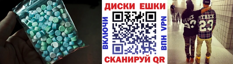 Экстази 99%  дарнет шоп  Слободской 