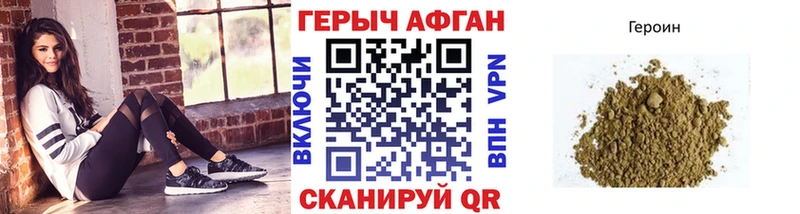 Героин Афган  Слободской 