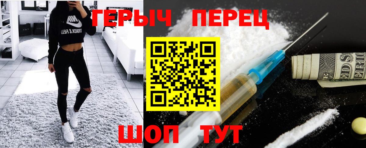 Героин герыч  Вход с VPN  Слободской 