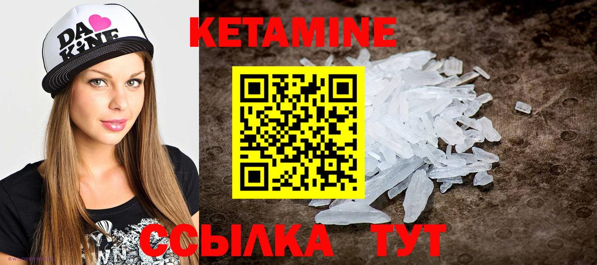 Слободской  Кетамин ketamine  Кетамин ketamine  Вход с VPN 