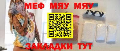 мефедрон мука Первоуральск
