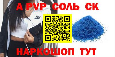 стафф Пенза