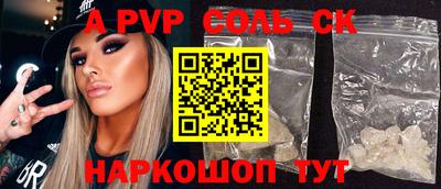 стафф Пенза