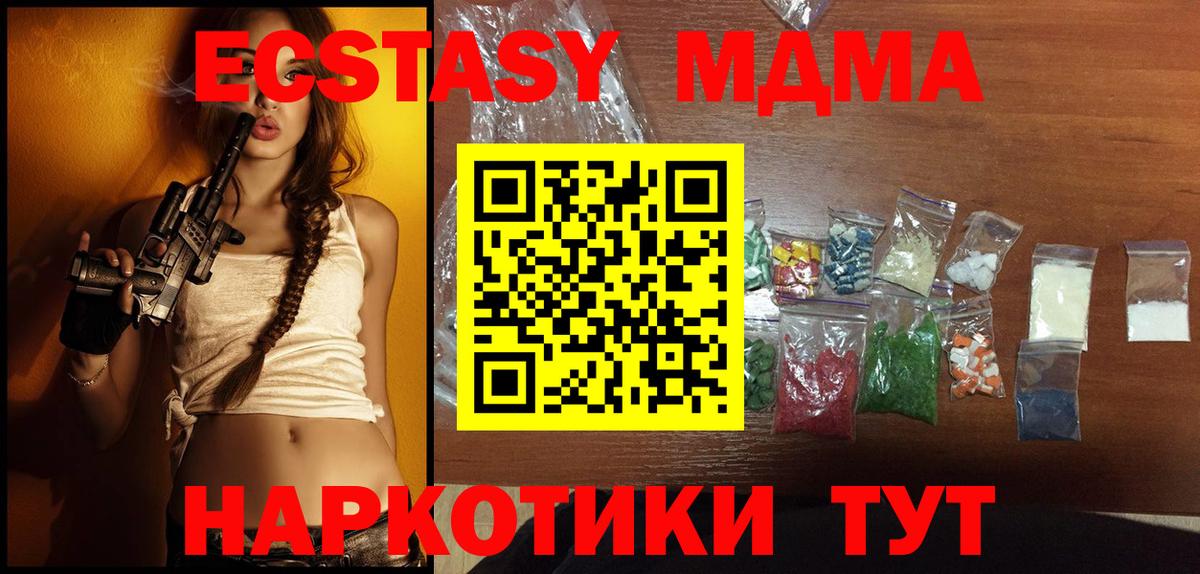 МДМА VHQ Слободской