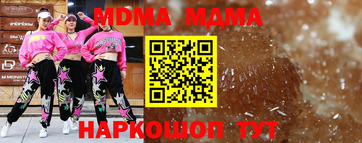 МДМА  Вход с VPN  Слободской  МДМА VHQ 