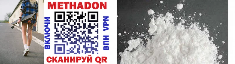 МЕТАДОН methadone  гидра зеркало  Слободской 