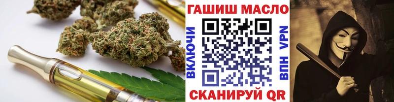 наркотики  ОМГ ОМГ маркетплейс  ТГК концентрат  Слободской 