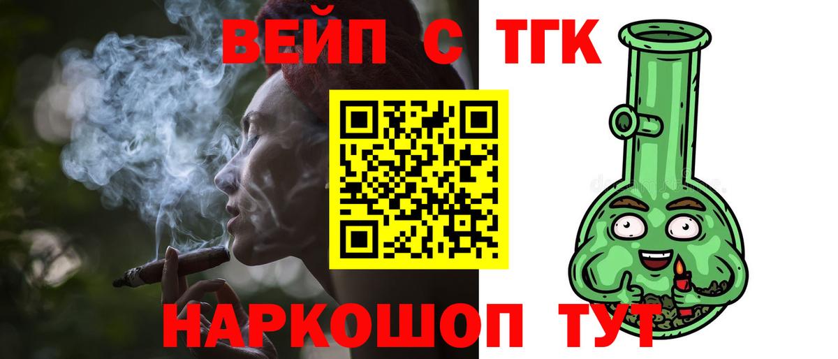 Дистиллят ТГК вейп    сайт  Вход с VPN  Слободской  Дистиллят ТГК жижа 