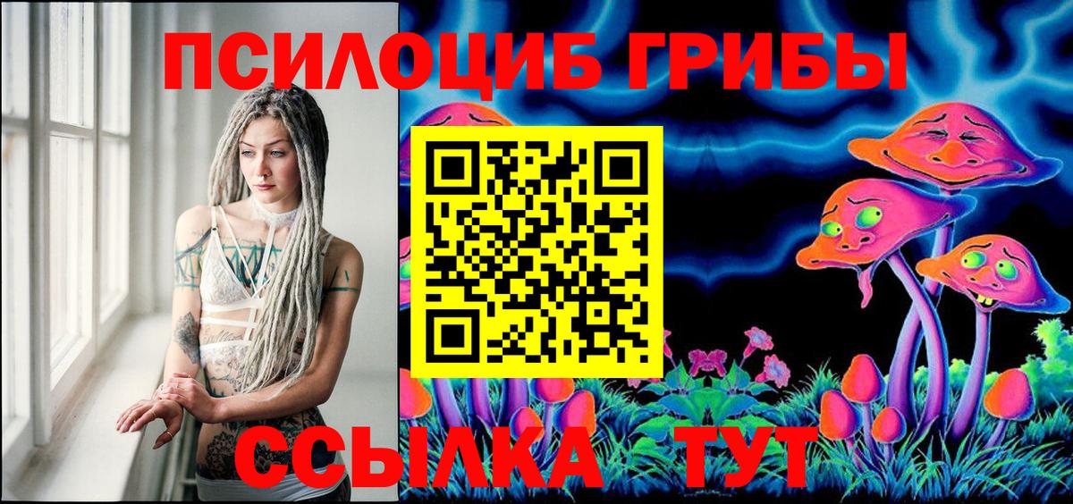 Слободской  Псилоцибиновые грибы мухоморы  Галлюциногенные грибы ЛСД  Вход с VPN 